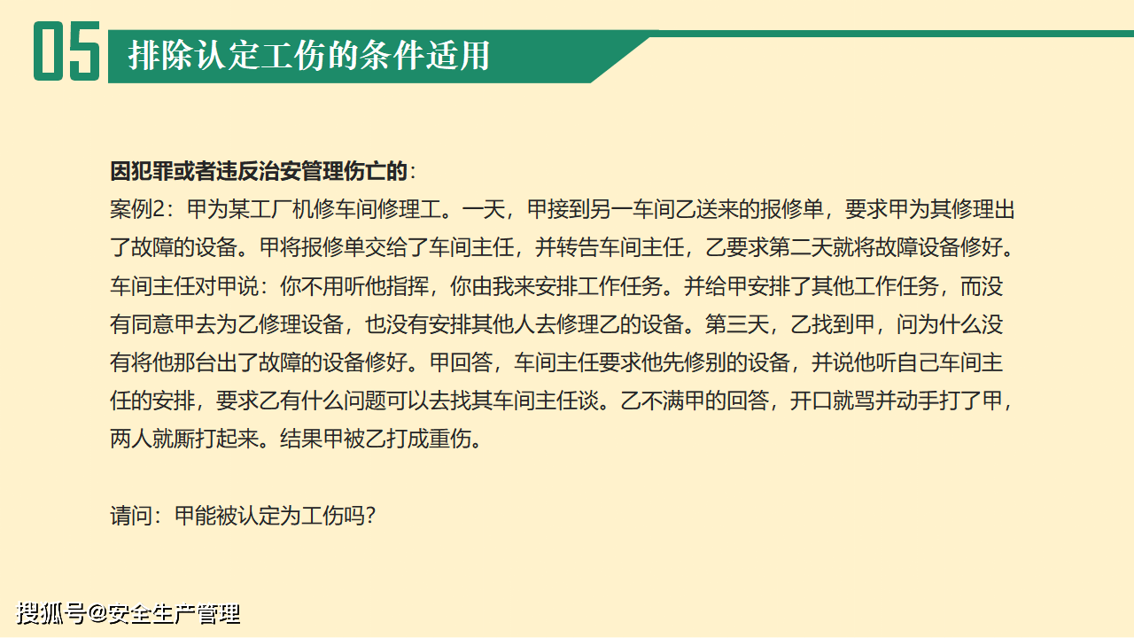 职工工伤认定争议：用人单位否认工伤情况下的处理流程与法律     指南