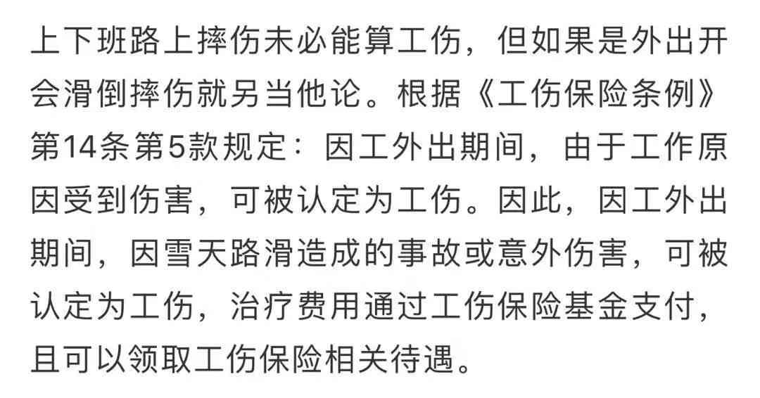 怎样认定因工外出期间的工伤：赔偿标准、伤残评定及证明书写要点