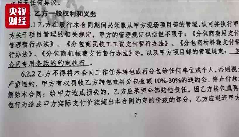 工程不得分包：项目及建筑工程严禁分包，工单位禁止转包