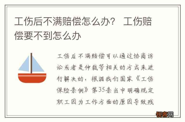 因工负伤不认定工伤怎么赔偿：工伤不认定情况下的赔偿处理指南