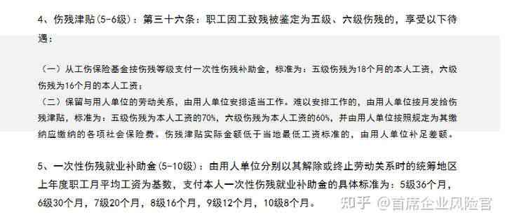 因工负伤和工伤一样吗：如何赔偿及赔偿标准对比