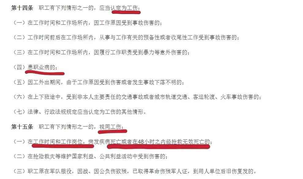 工伤等级认定全解析：如何判断战争致伤的工伤等级及赔偿标准