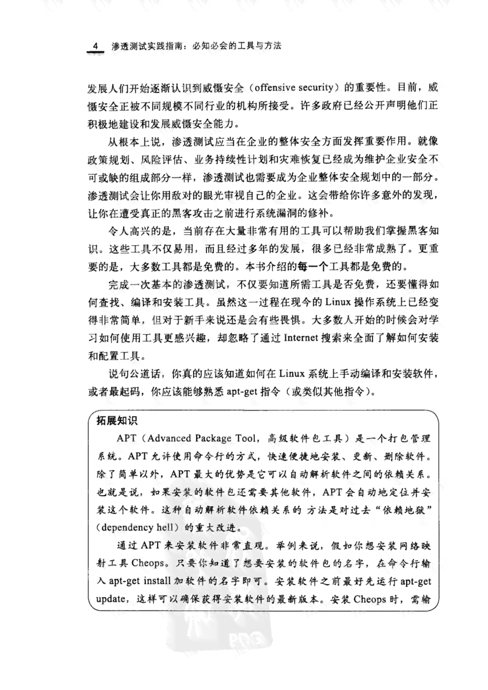 如何打造专业主播脚本：技巧与实践指南