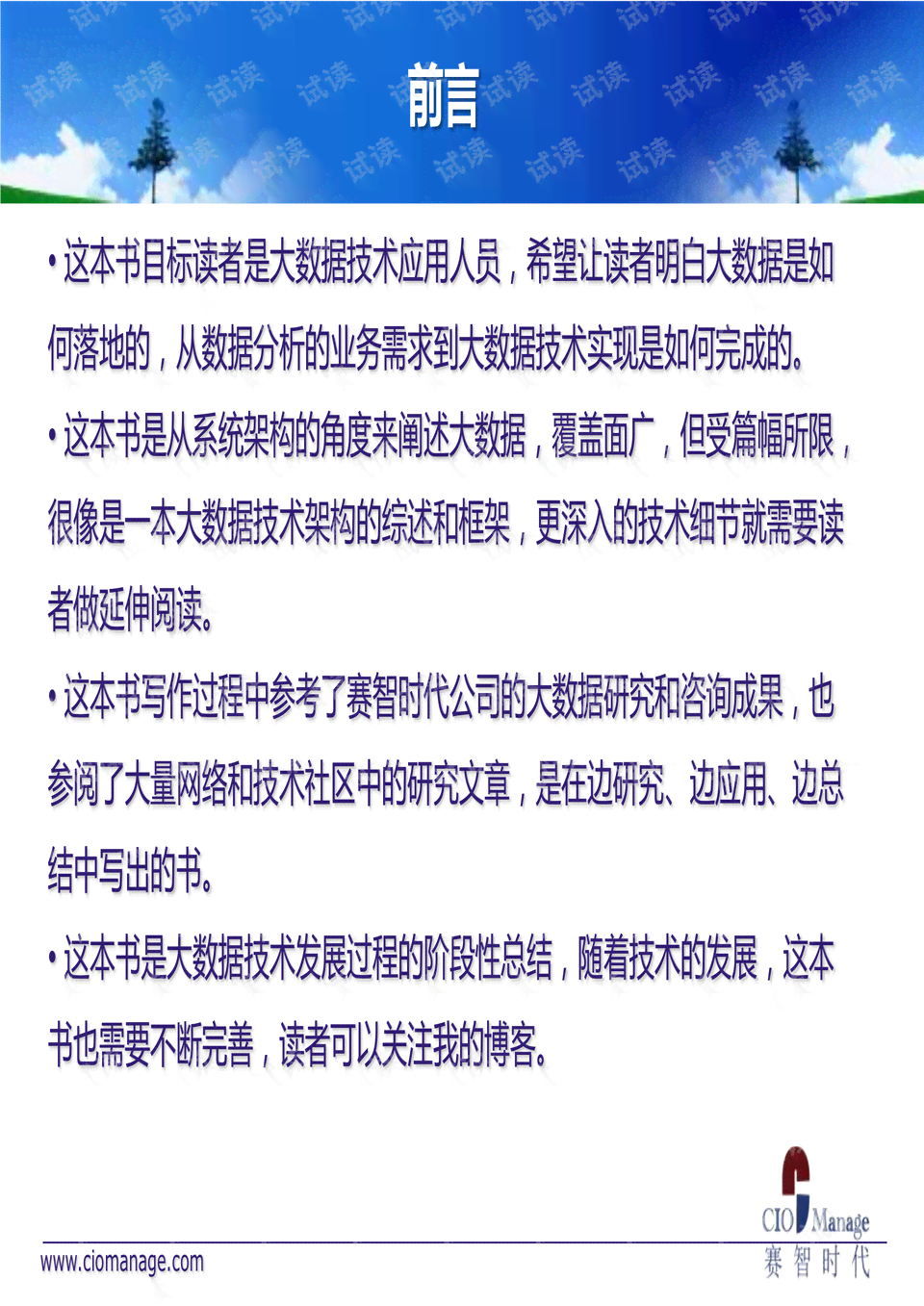 如何打造专业主播脚本：技巧与实践指南