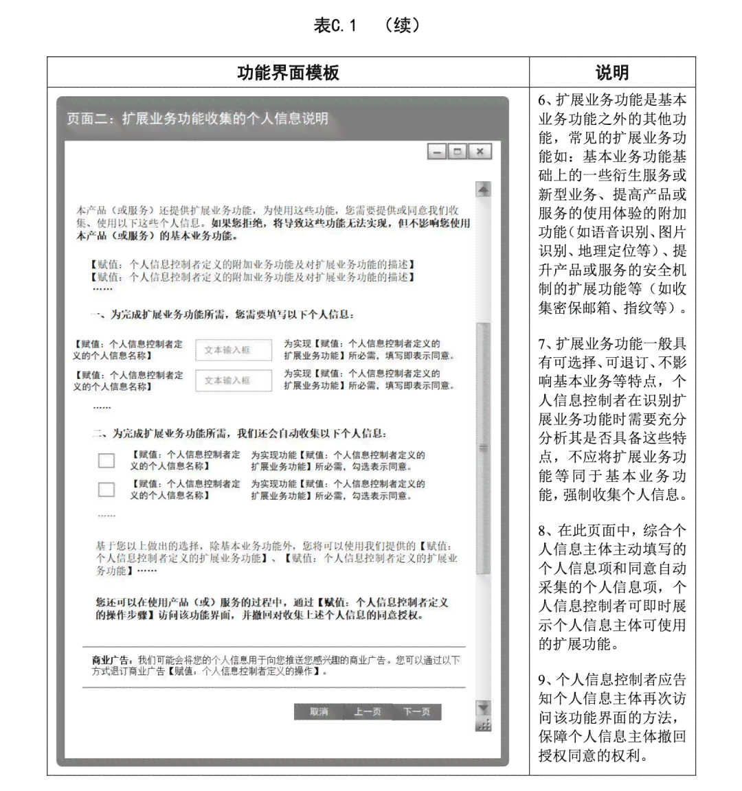 如何打造专业主播脚本：技巧与实践指南