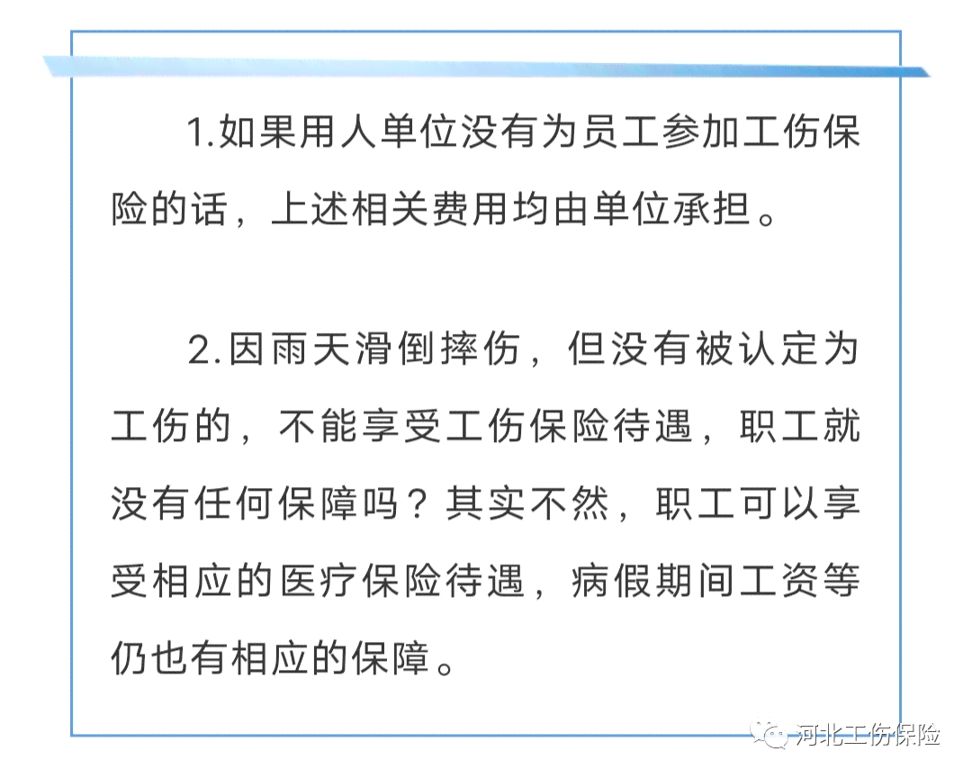 因摔伤是否能认定工伤事故：工伤等级判定及认定流程详解