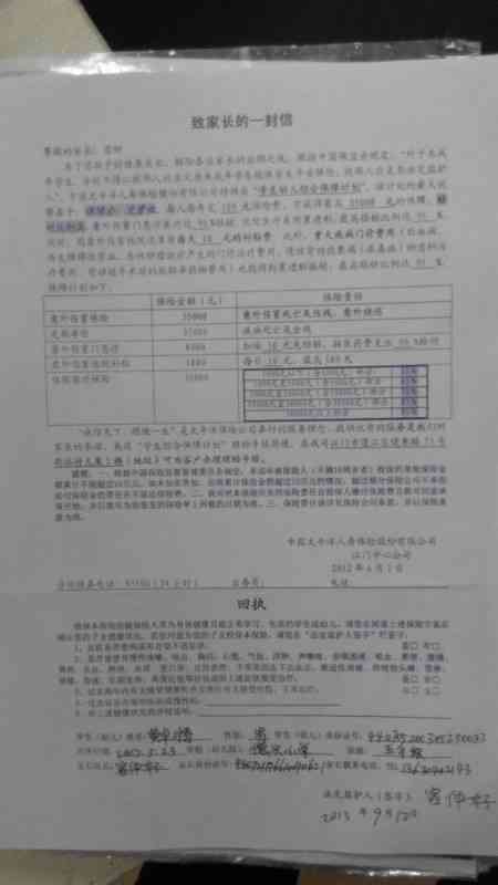 因犯罪导致不能履行合同：处理方法与情形解析