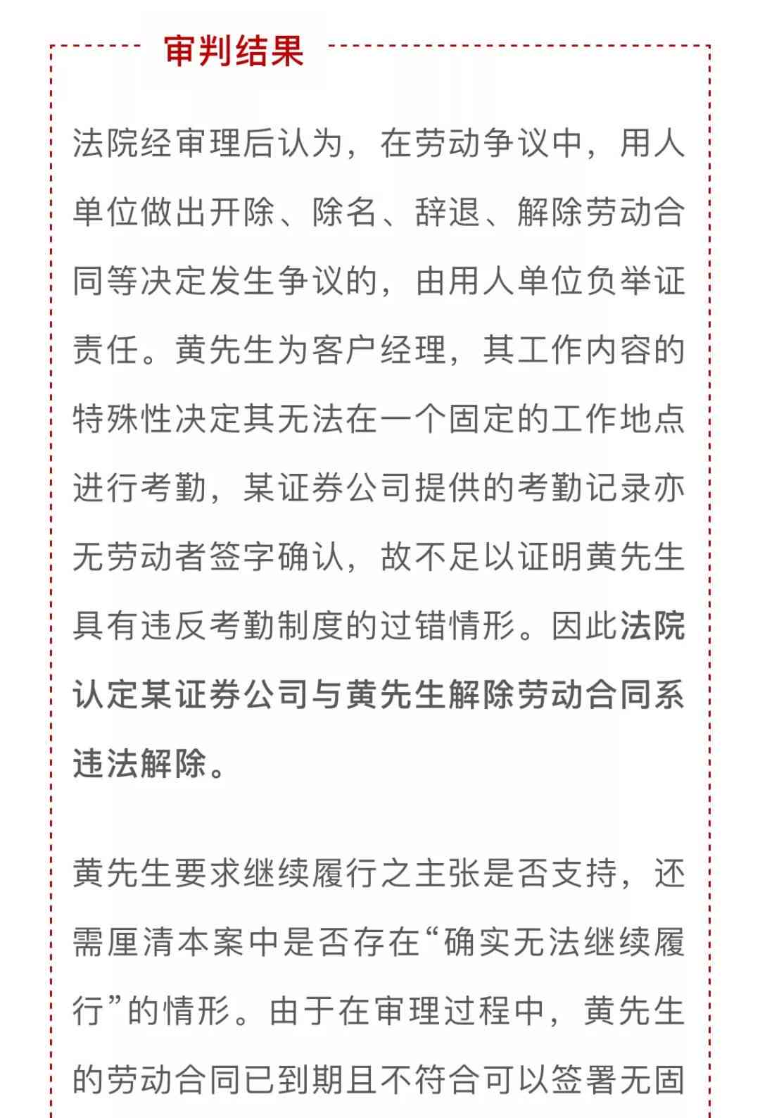 因犯罪导致不能履行合同：处理方法与情形解析