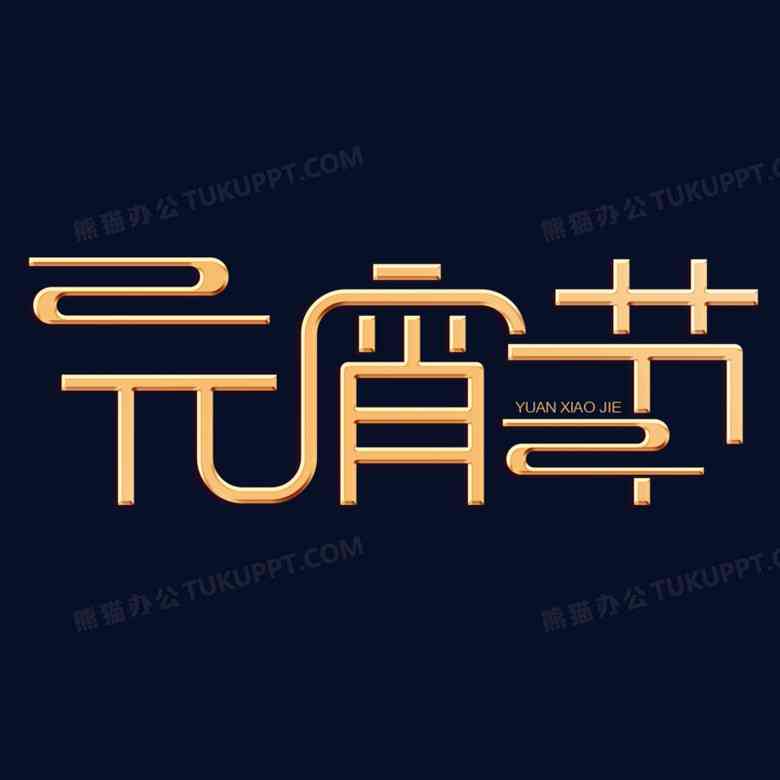 ai创意文字设计：全面教程与字体设计攻略