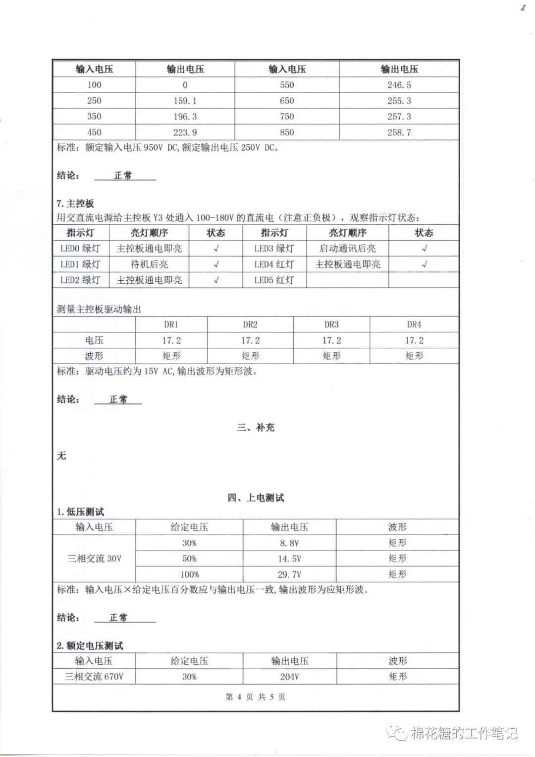 ais实验报告：综合aas、ise、ai、aes实验模板