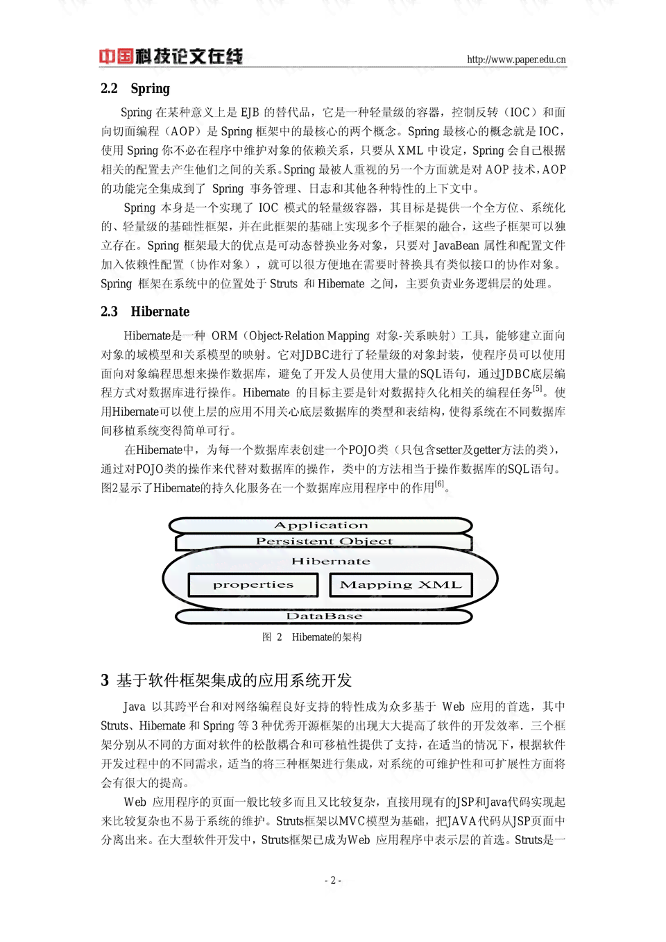 ai写作论文软件哪个好：比较各软件优劣与适用性