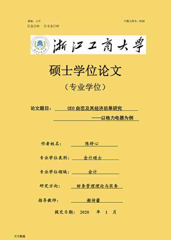 全面解析：AI论文撰写指南与关键技巧——涵研究、写作、发表全流程