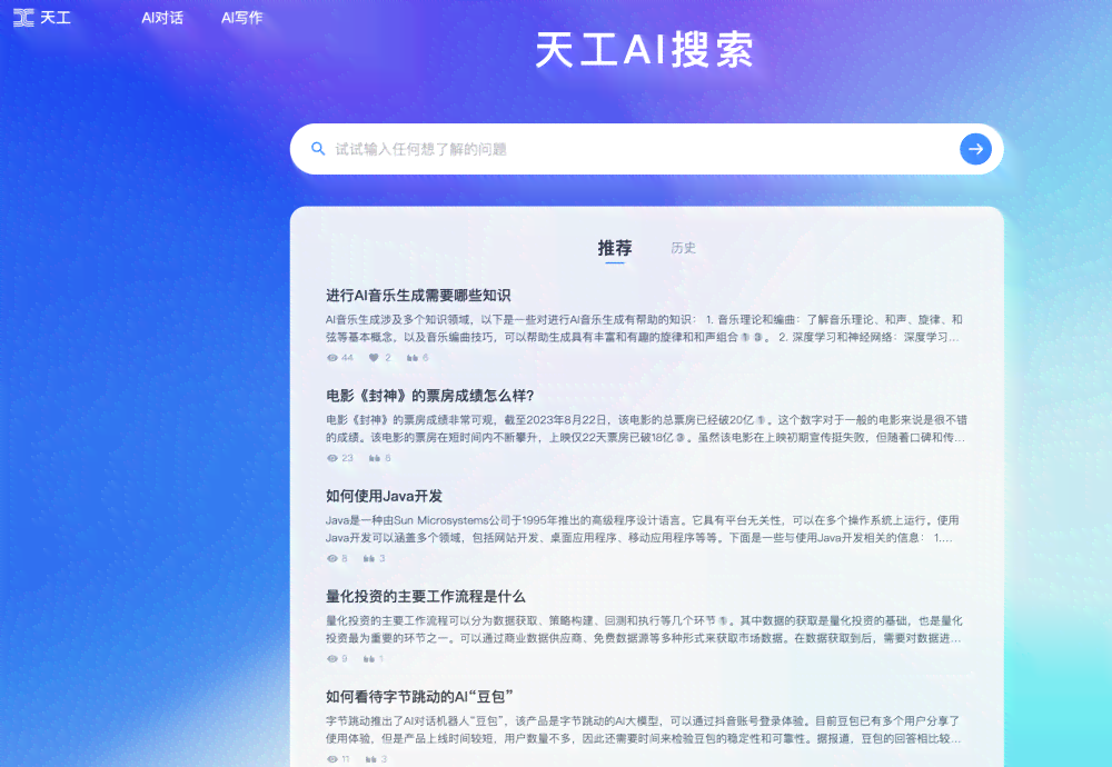 'AI自动创作能否实现盈利：揭秘AI创作赚钱的真实性'