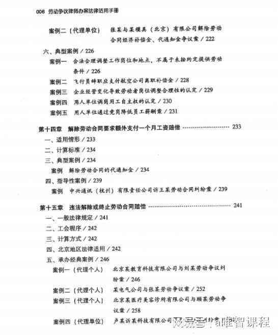 工伤纠纷处理：详解其是否属于劳动争议及法律适用指南