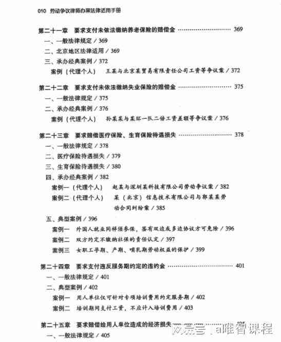 工伤纠纷处理：详解其是否属于劳动争议及法律适用指南