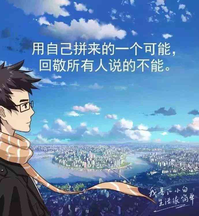 探索二次元：独特创意的动漫风格文案