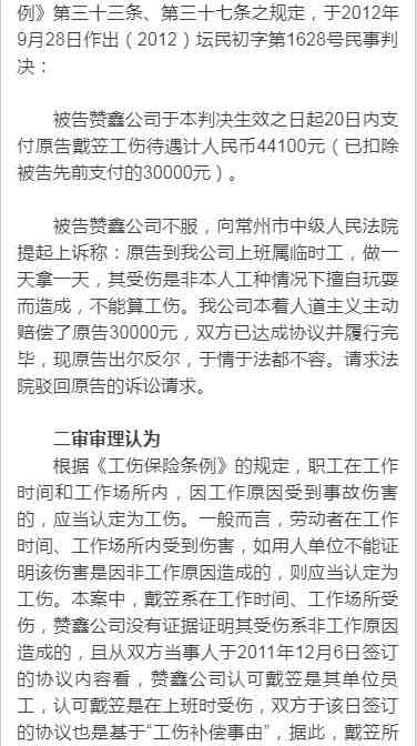 超期工伤认定失败后的赔偿方案与法律责任解析