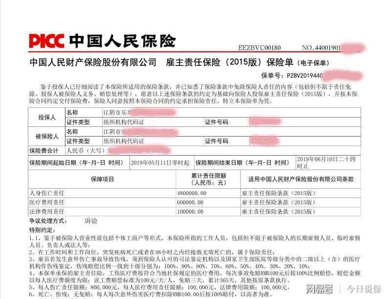 团体意外险算工伤保险吗：包含工伤、赔偿与报销标准解析及行业对比