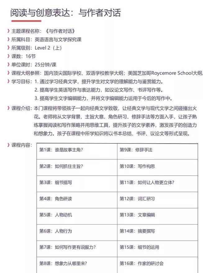 英国大学创意写作专业全解析：课程设置、申请要求与就业前景