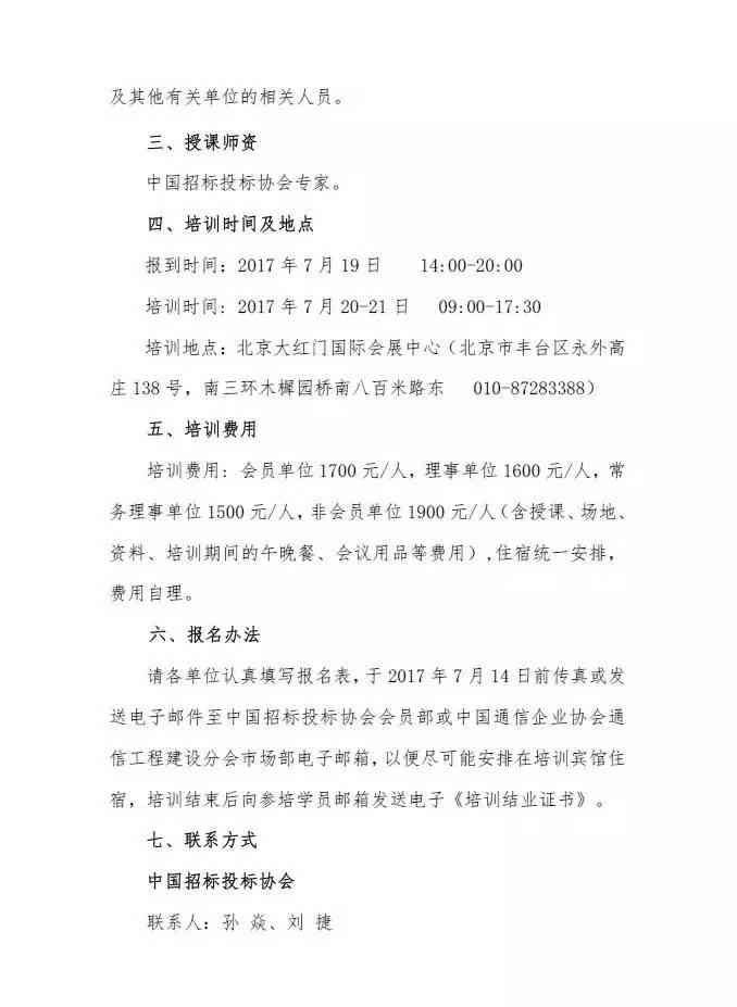 工伤认定争议处理指南：团建活动受伤未认定工伤的应对策略与法律途径