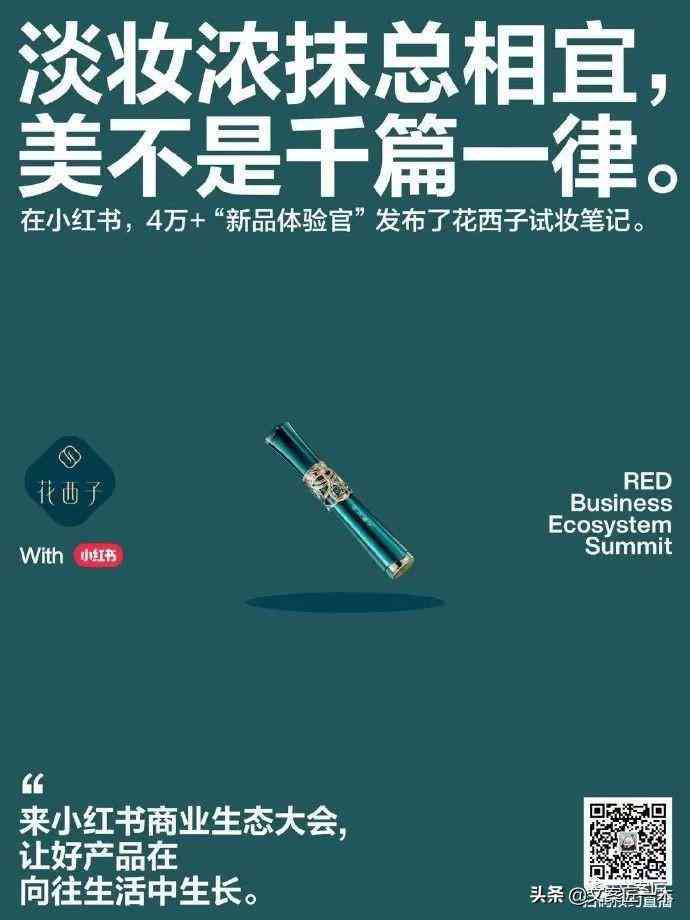 创意绽放：小红书热门花式文案攻略