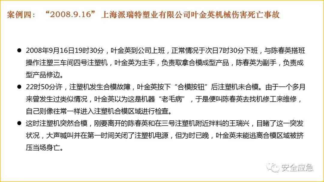 团队建设活动意外受伤，是否属于工伤认定范畴