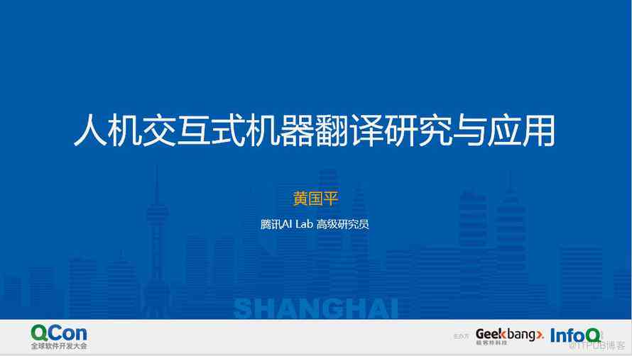 '基于AI技术的交互设计软件基础实践与实验报告'