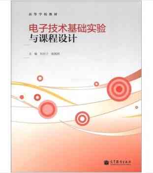 '基于AI技术的交互设计软件基础实践与实验报告'