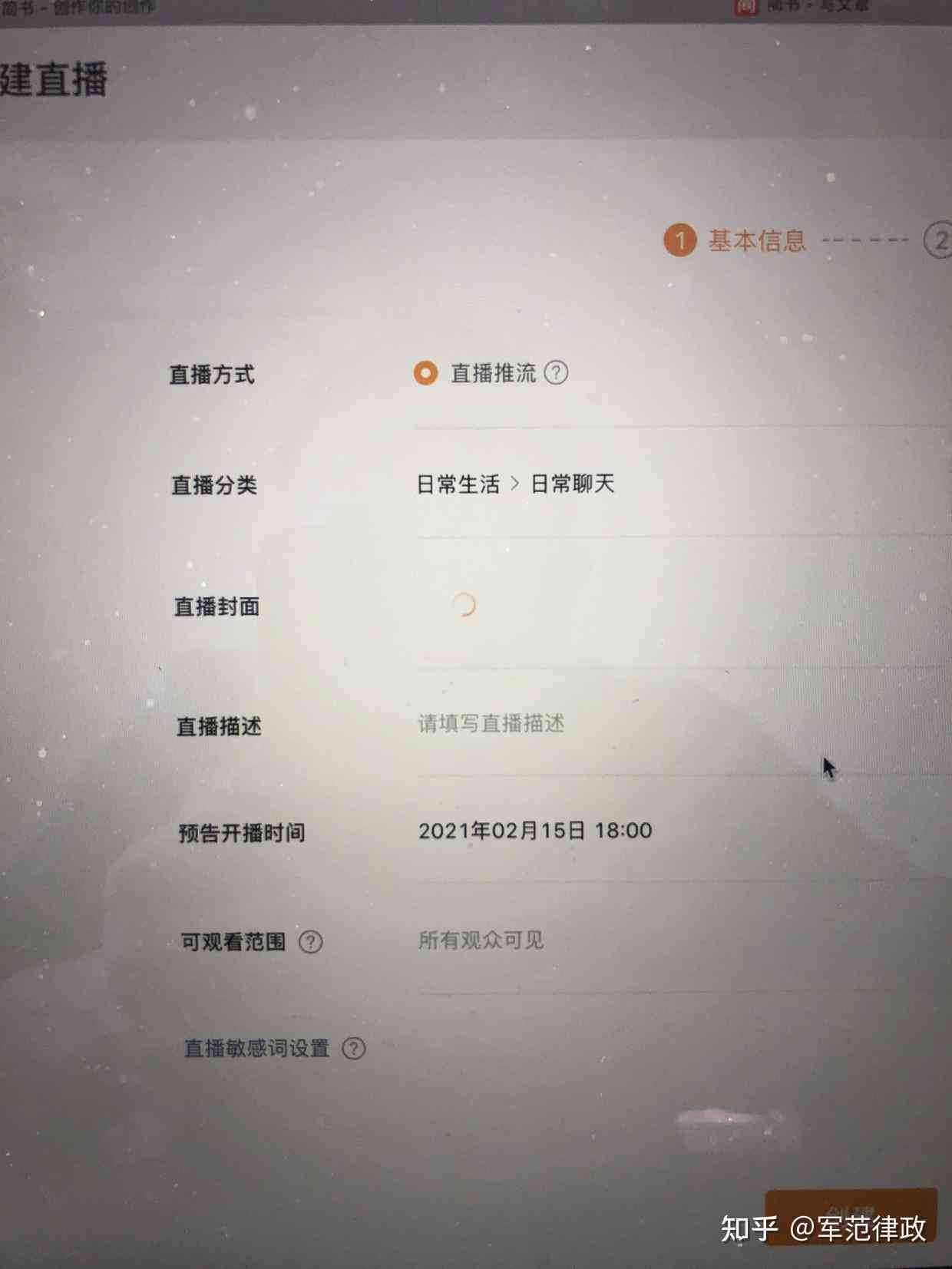 全方位攻略：直播脚本创作技巧与实践指南——解决直播内容策划与互动问题