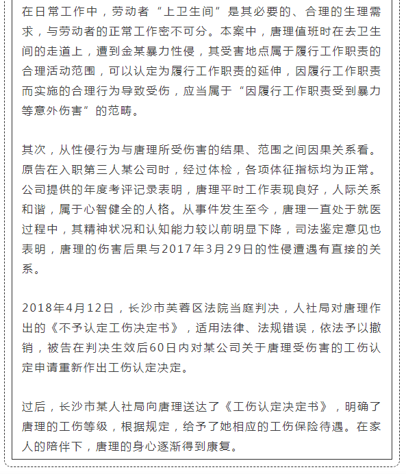 国企员工工伤认定争议：工伤待遇申请遭拒