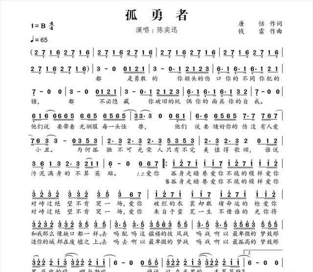 陈奕迅会写词吗：歌曲真实性及是否会作曲探究