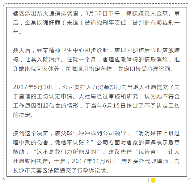 工伤认定标准：国企员工如何合规判定工伤情况