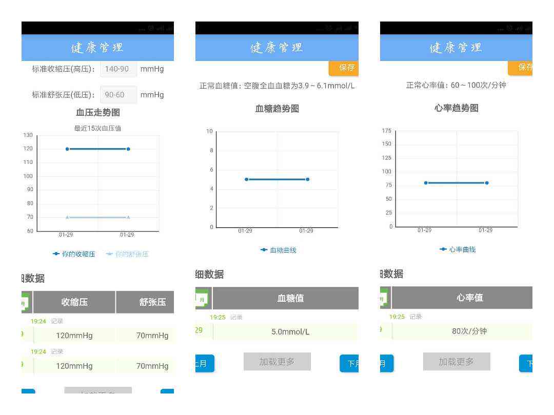 湖南ai慢病随访报告查询系统官网及网址