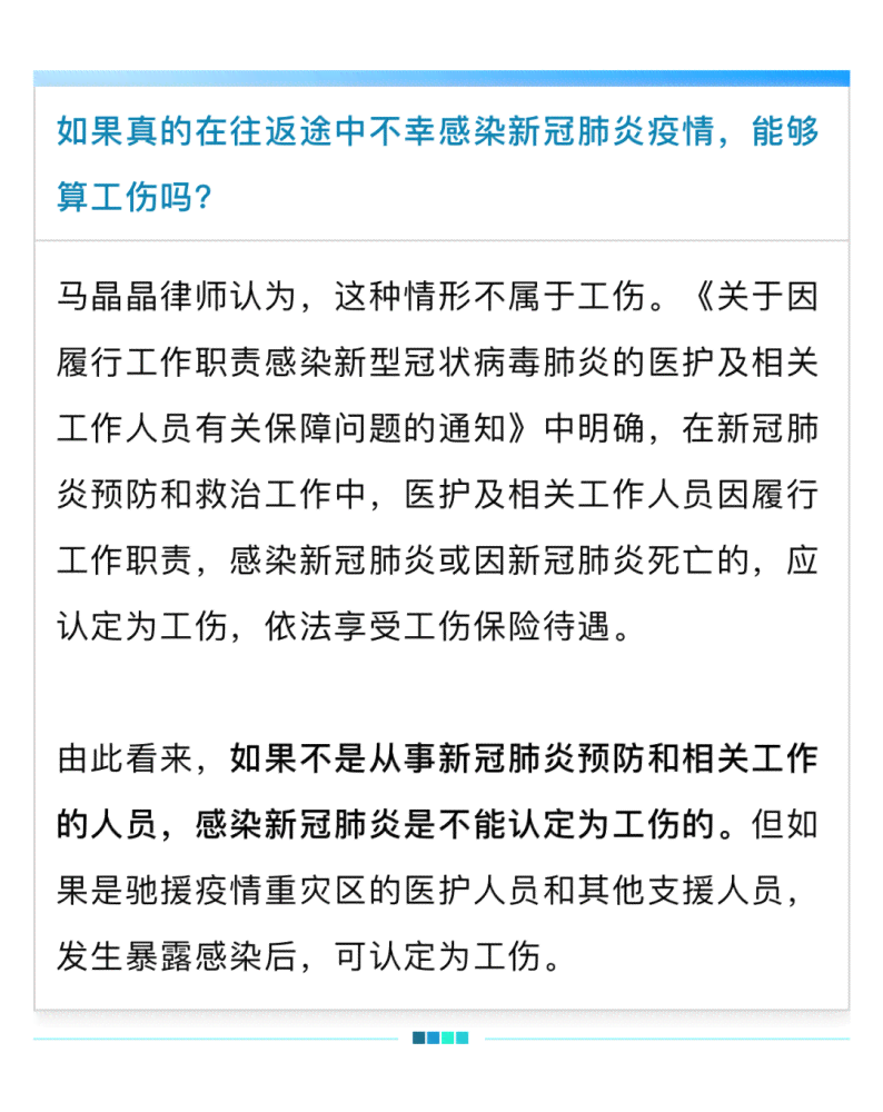 国企员工旷工认定工伤吗合法吗：旷工情形下的工伤认定及赔偿探讨