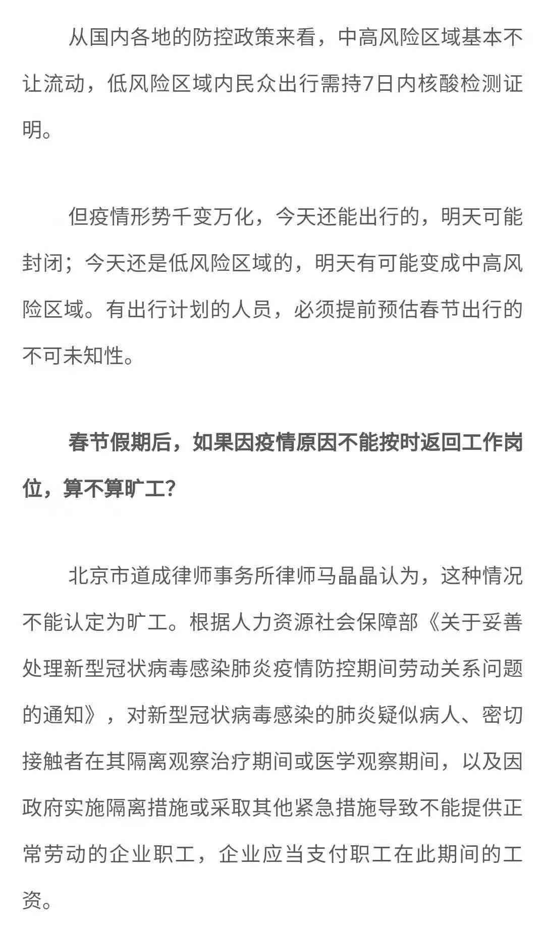 国企员工旷工认定工伤吗合法吗：旷工情形下的工伤认定及赔偿探讨