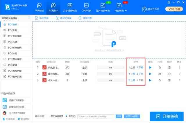 ai打开多张pdf脚本地址不同及多页脚本获取方式