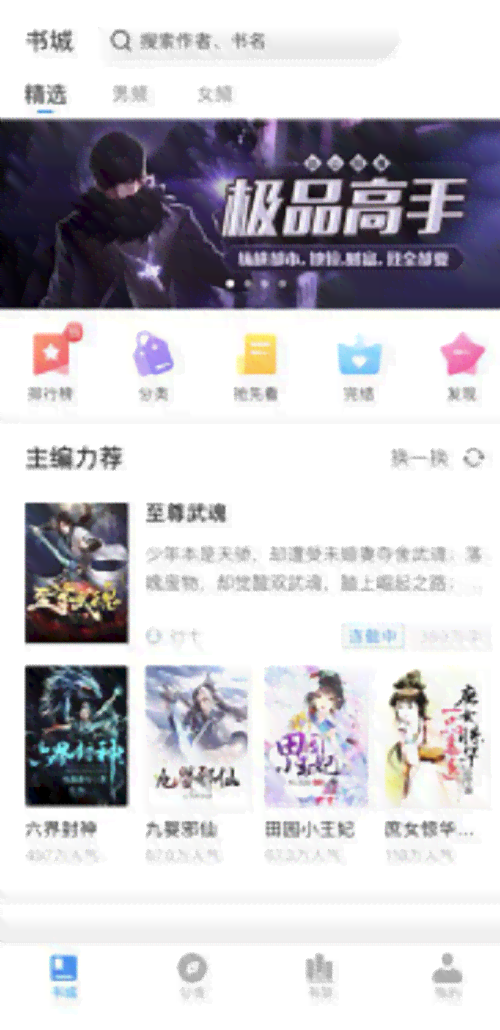 高效网文创作：盘点最适合写手的辅助软件推荐