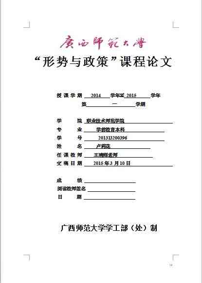 论文获奖情况怎么填：正确填写、说明及查询方法