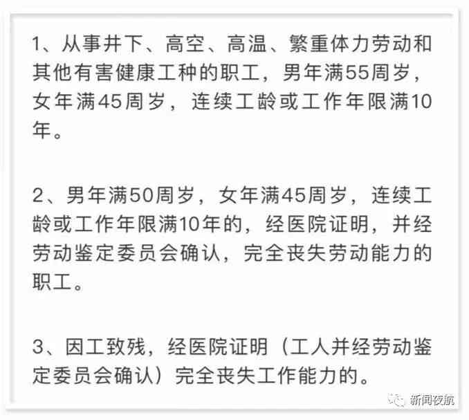 工伤国企职工退休后享受的福利待遇及权益保障解析