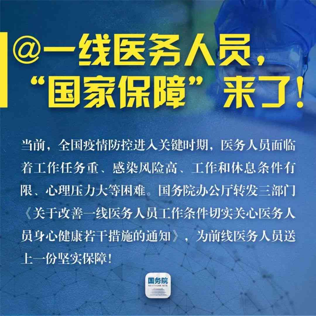 一线医务人员认定工伤标准最新评定细则及具体标准解读