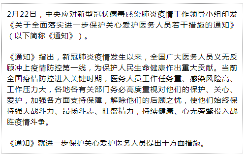 一线医务人员认定工伤标准最新评定细则及具体标准解读