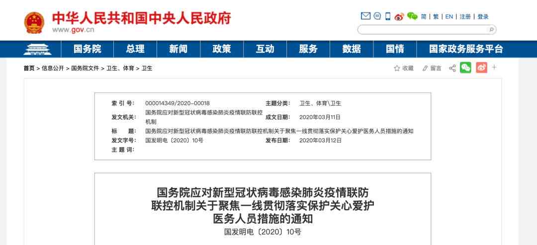 一线医务人员如何界定及其工伤认定标准与含义解析