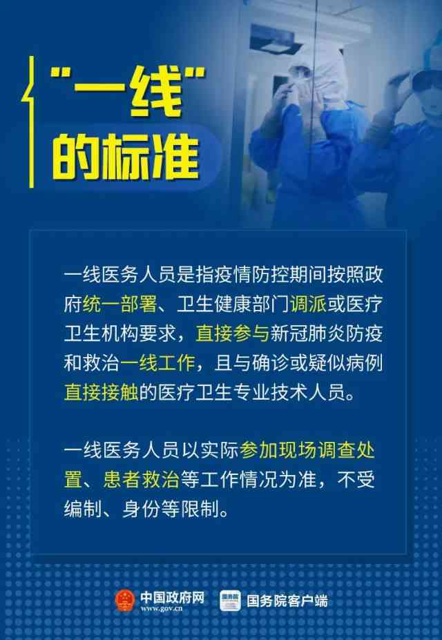 一线医务人员的界定标准与分类：全面解析哪些医疗工作者属于一线人员