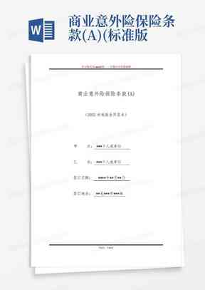 工伤鉴定等级与赔偿标准2019：1~10级评定标准及伤残鉴定标准2020版