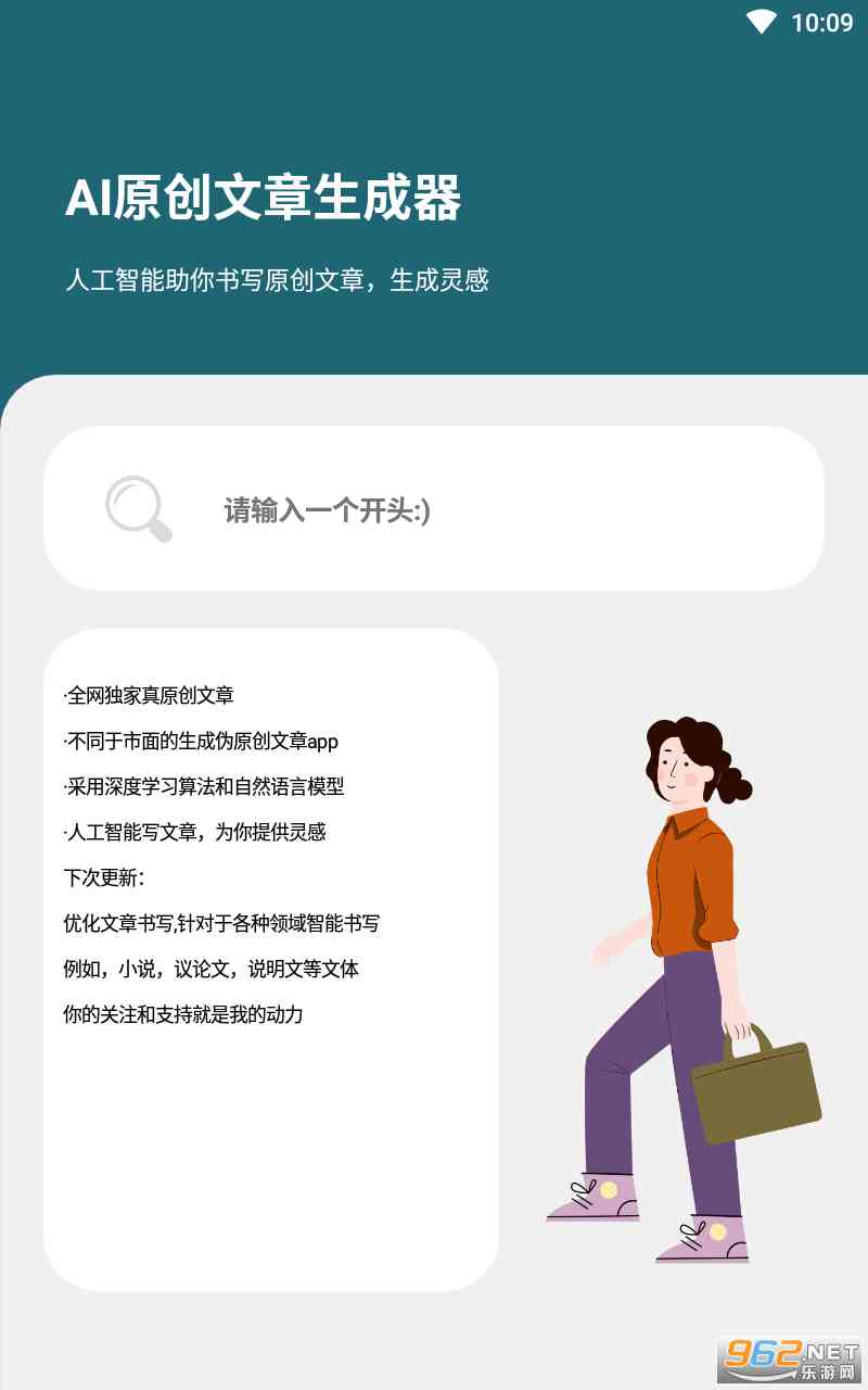 如何ai生成文案模板手机