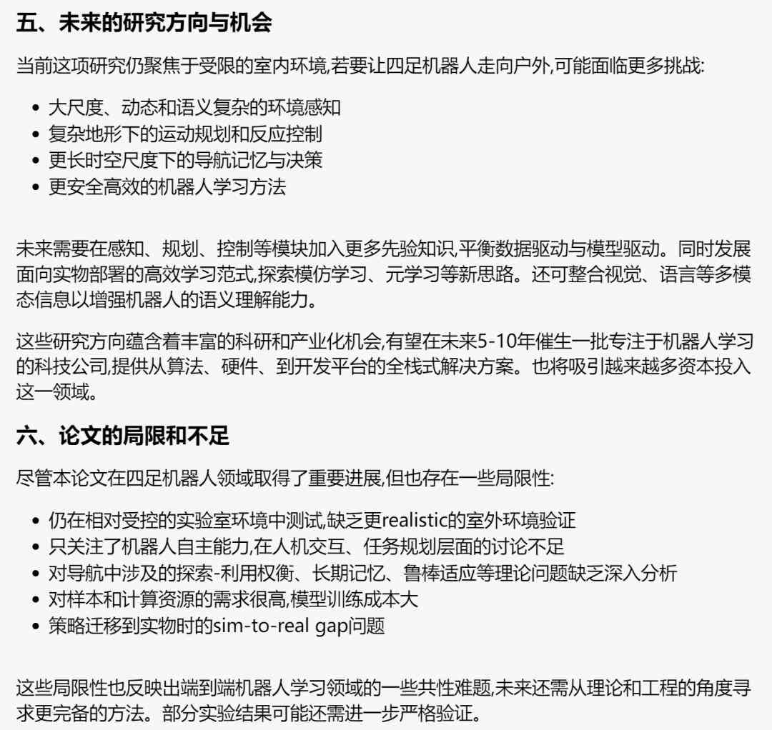 AI辅助大学生论文写作：全面攻略与实用技巧解析