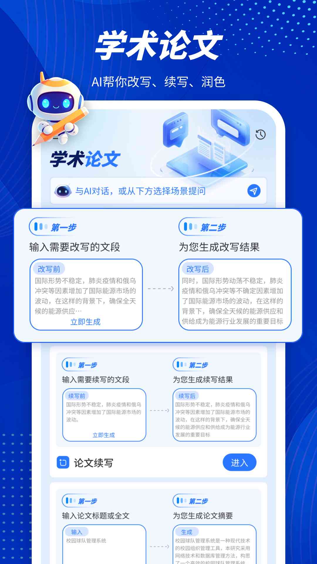 如何正确使用AI创作软件：与教程指南