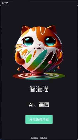 全新猫AI绘画小程序命名指南：涵创意名称及用户搜索关键词解析