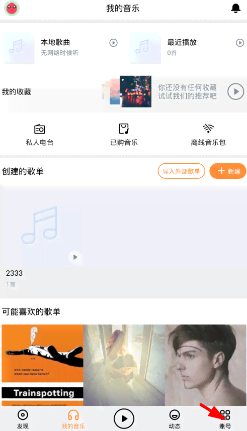 AI音乐创作软件手机版安装指南：热门应用推荐与详细教程