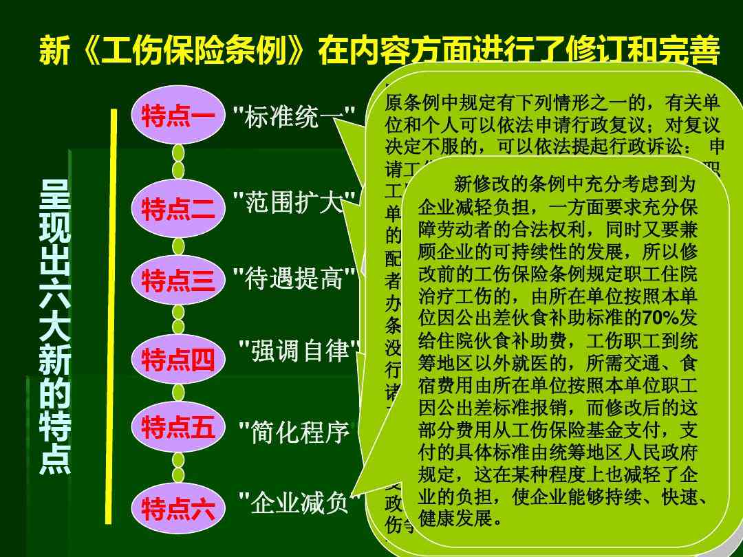 上下班途中工伤认定的法律依据与具体情形分析